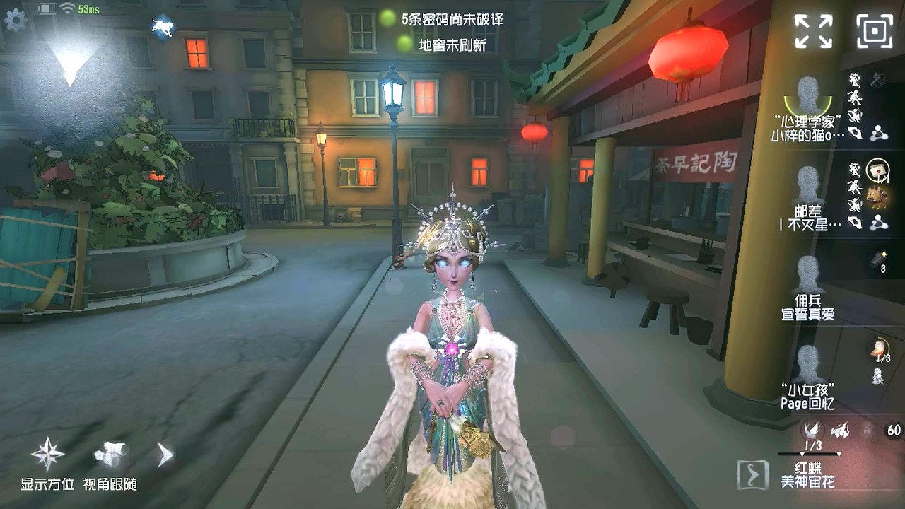 #2135 Geisha | Pro Player | Chinatown | Identity V