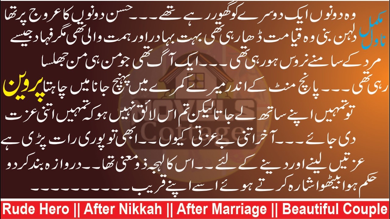 روبرو یار کے || 🖊پروین||  Rude Hero || After Marriage || Force Marriage ||