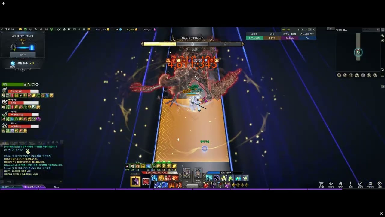 하르카2관 dps10억 인풀마황후  투력4350
