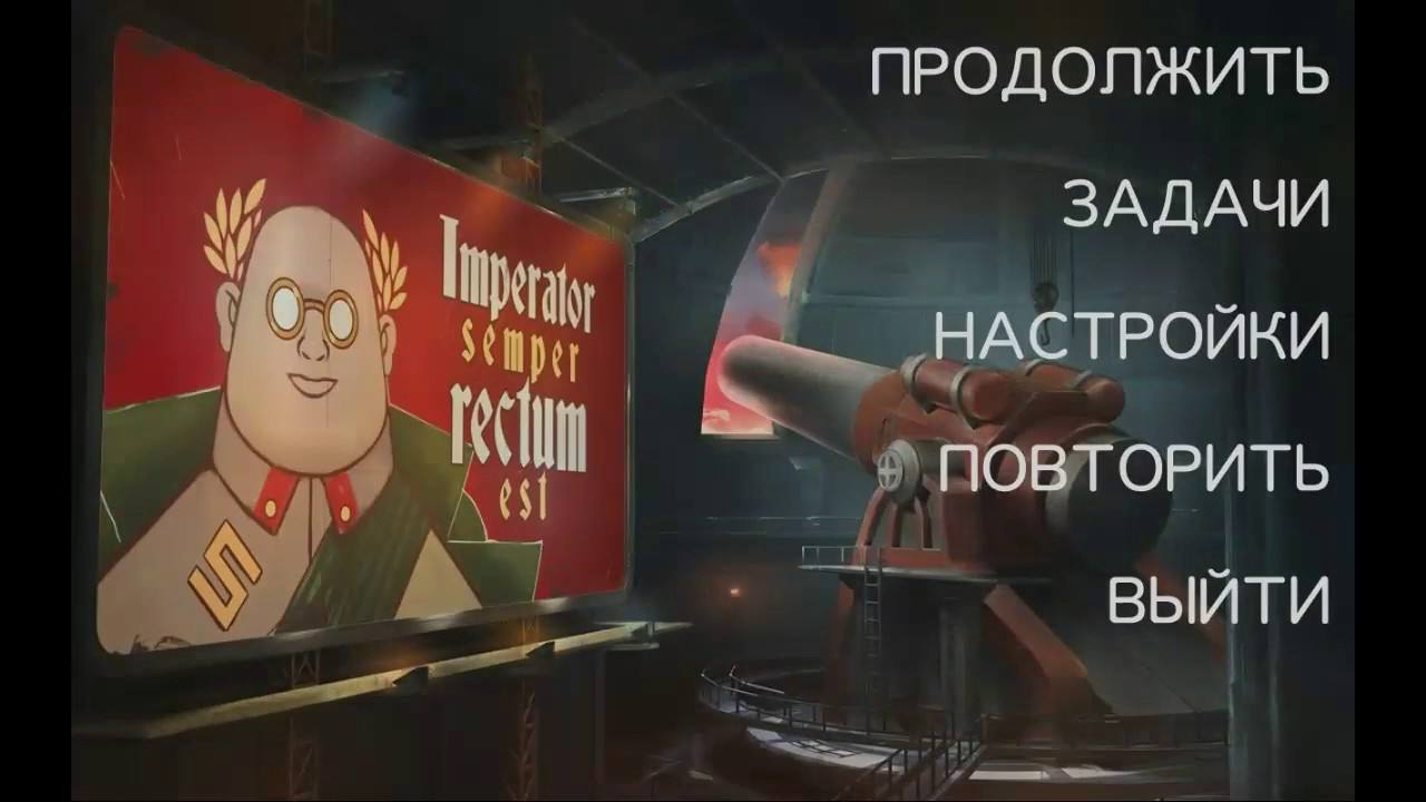● ОГРОМНАЯ ПУШКА ● - REDCON #1