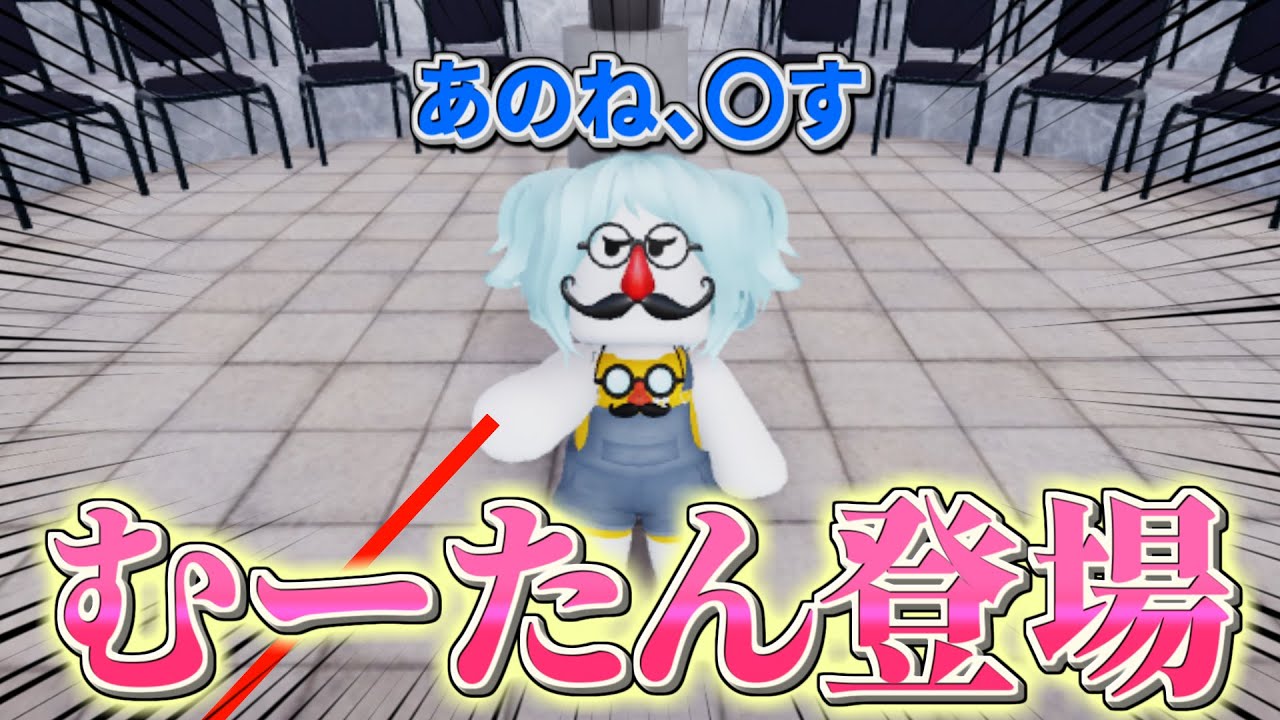 【むーたん編】むありあたっくんのショートまとめpart4【ROBLOX/ロブロックス】