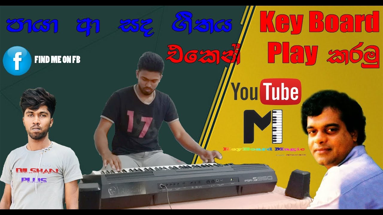How to Play Paya Aa Sada Song | පායා ආ සද ගීතය වාදනය කරමු. | KEYBOARD MAGIC |