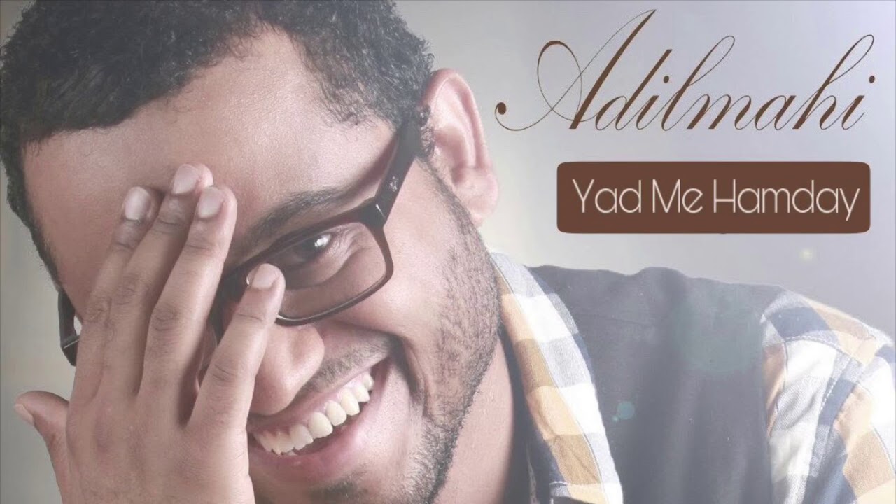 الفنان عادل ماهي ADIL MAHI Yad Me Hamday