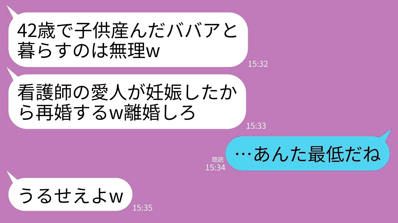 【LINE】42歳で出産した私と赤子を捨てて23歳看護師と再婚した医者の夫「妊娠したから離婚して責任とるwババアより100倍いいわ」→22年後、病院で再会すると息子を見て元夫が顔面蒼白にｗ