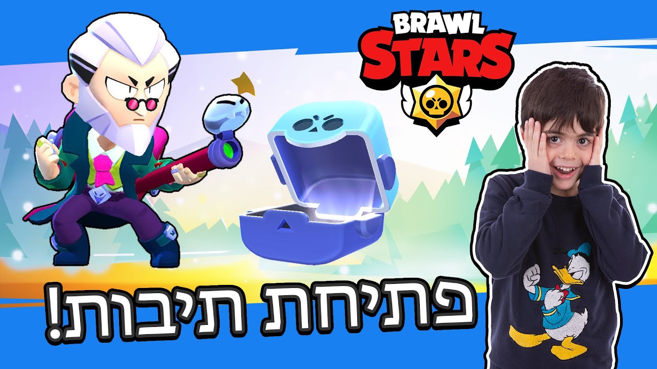 פתיחת תיבות מטורפת! קיבלנו את ביירון? אנבוקסינג בונוס!