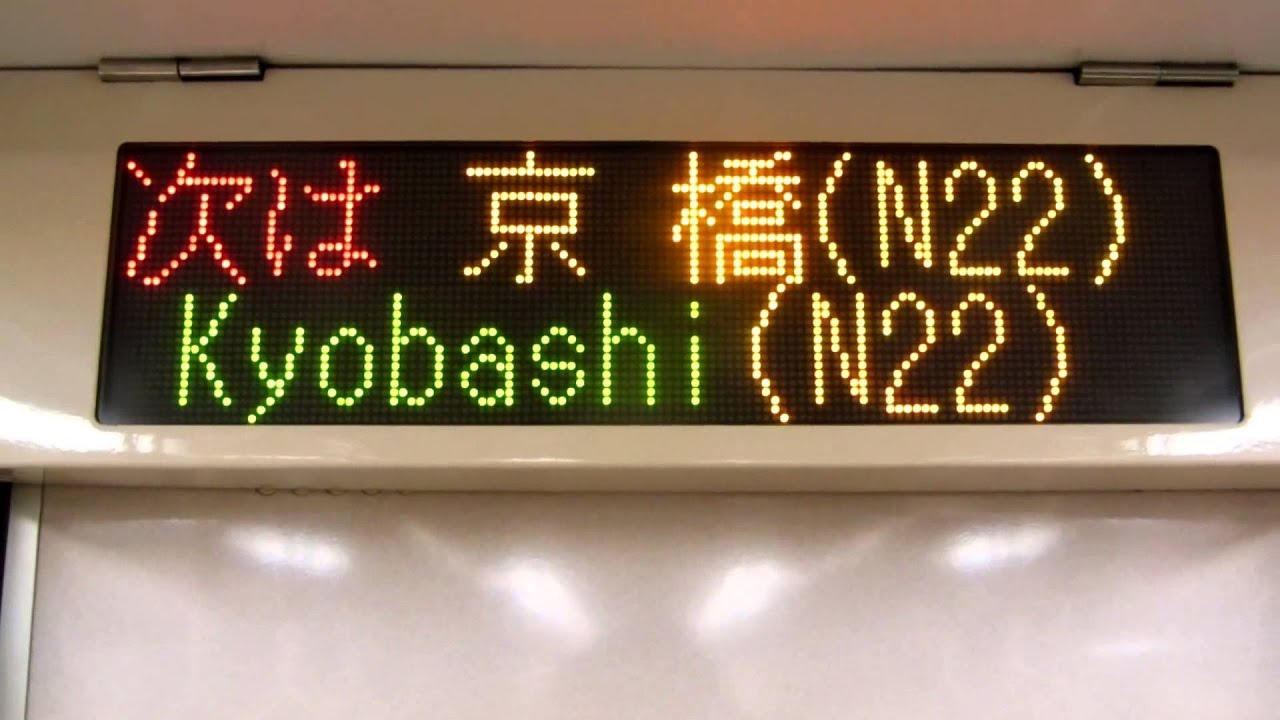 【大阪市営地下鉄】長堀鶴見緑地線70系 車内案内表示装置@大正→門真南