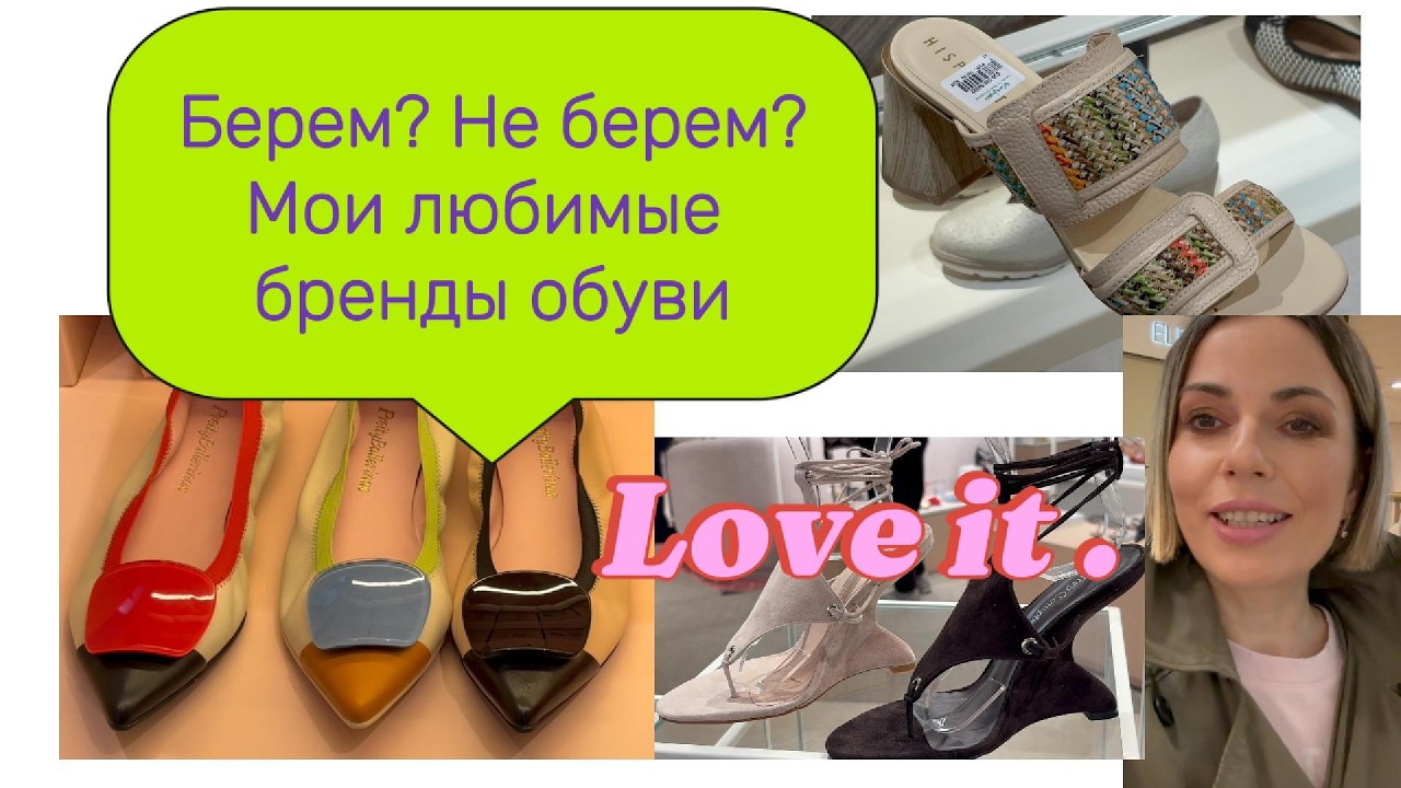 Обувь - решающий акцент всего образа. Согласны?