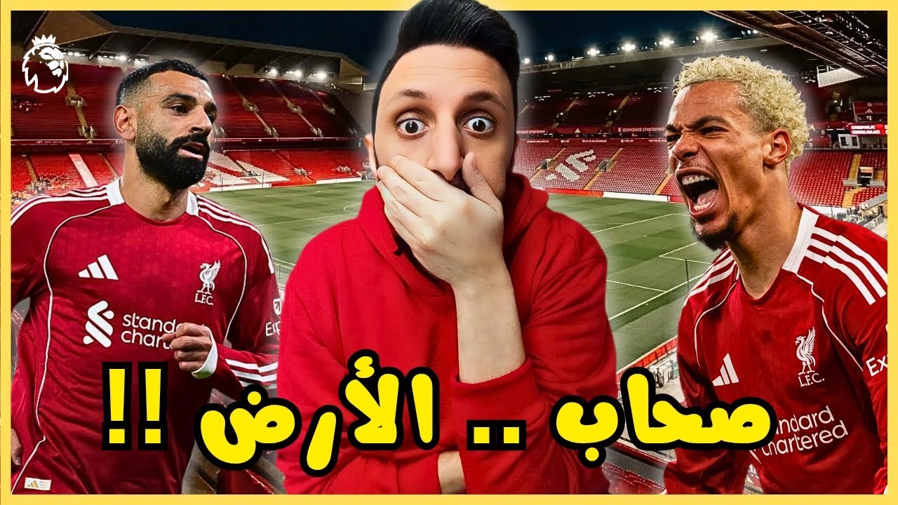 ليفربول 5-2 ويست هام .. فوز كبير في لعبة الكراسي الموسيقية لدوري الأبطال