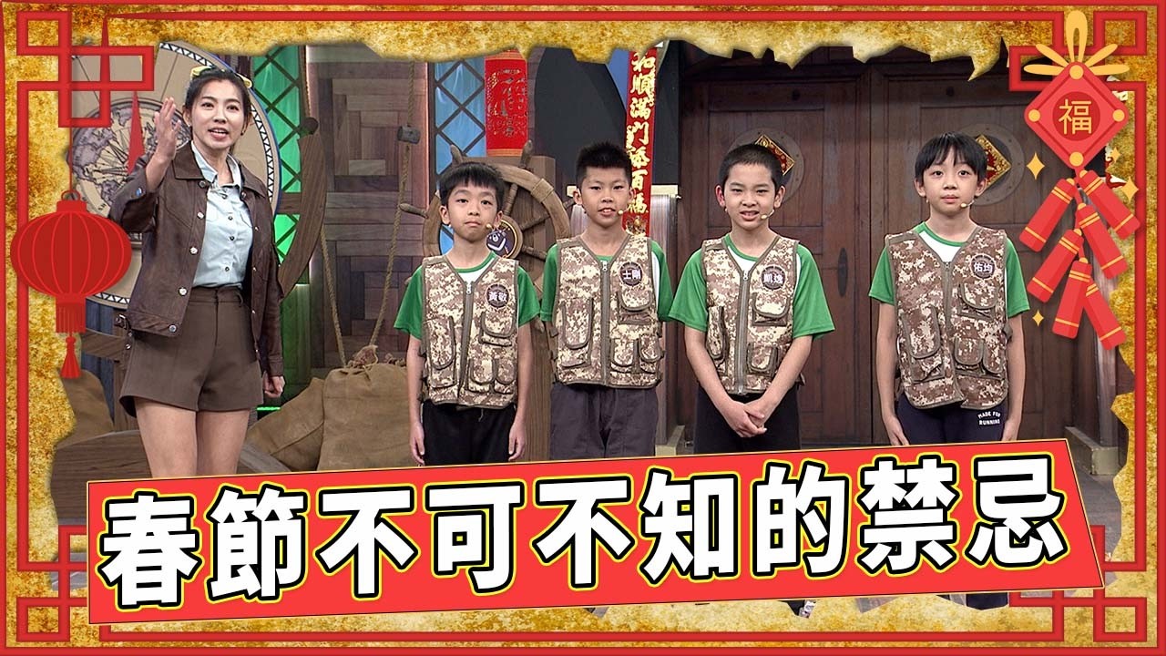《非常了不起》EP278｜基隆海港隊
