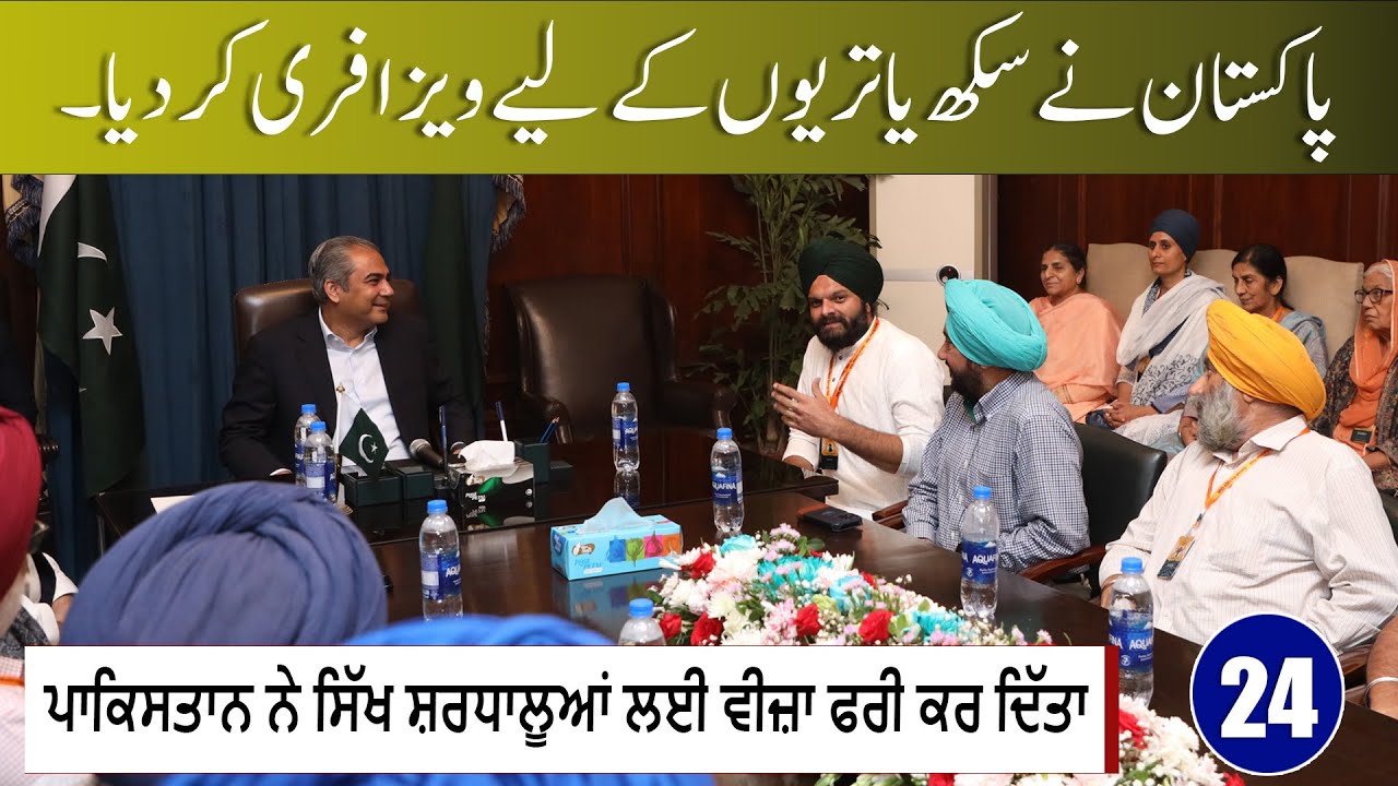 Jamrud Club USA Meet With Interior Minister Of Pakistan || Pakistan India Cricket Match