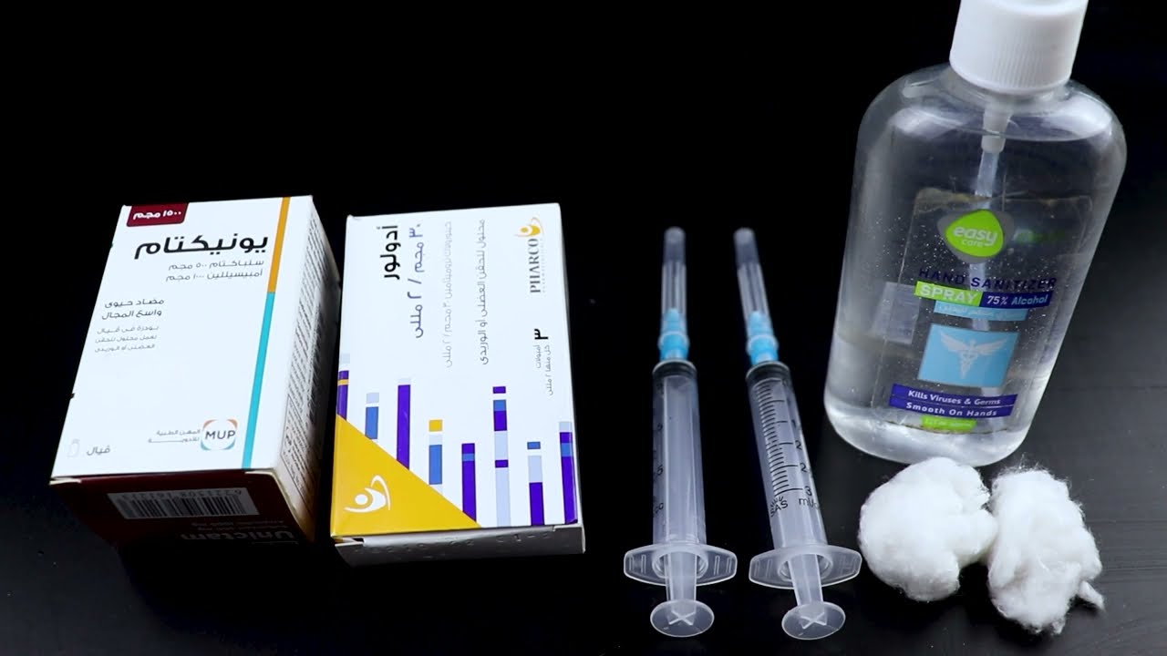 تعلم أعطاء الحقن العضل في المنزل بدون اي أخطاء_تعليم الحقن العضل للمبتدأين intramuscular injection