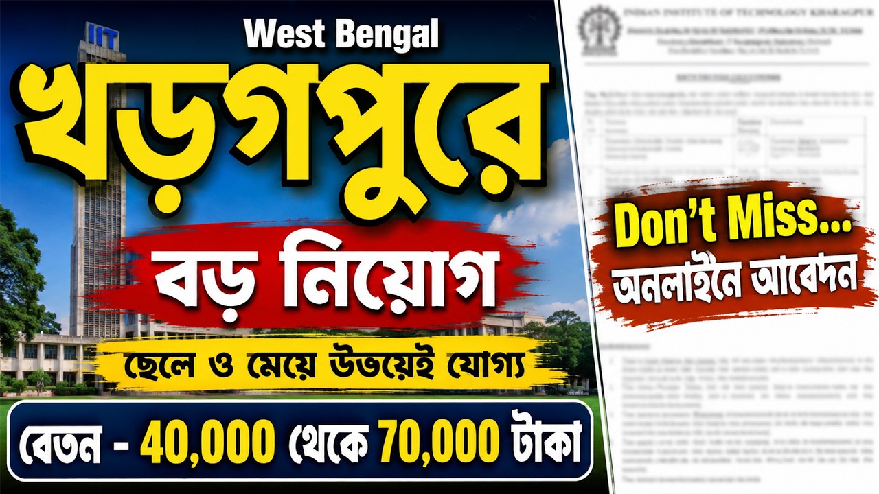 🔥 West Bengal Recruitment 2026: Big Job Opportunity in Kharagpur | Salary ₹40,000&ndash;₹70,000