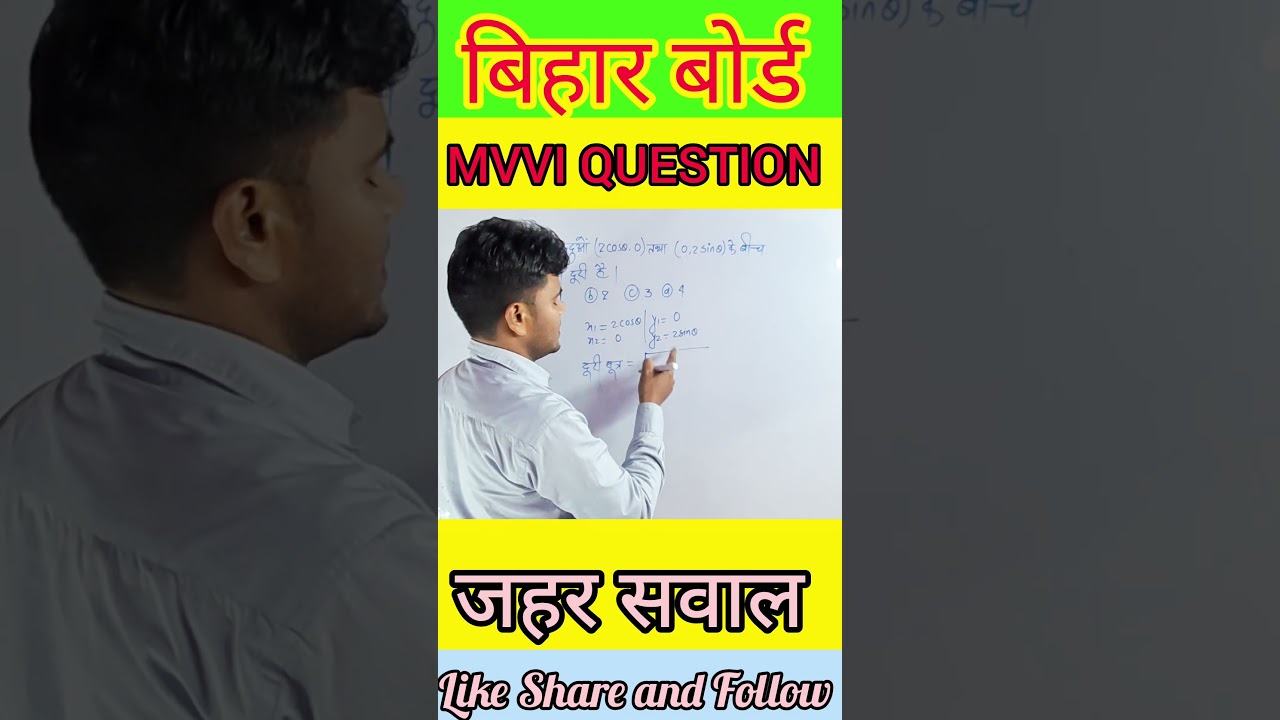 Class10th Coordinate geometry ka Very  important objective question 