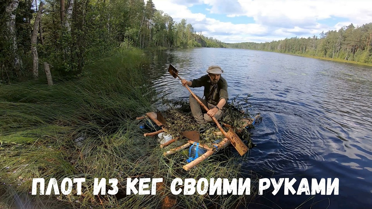 Плот из мусора и палок. Дендрофекальные технологии!