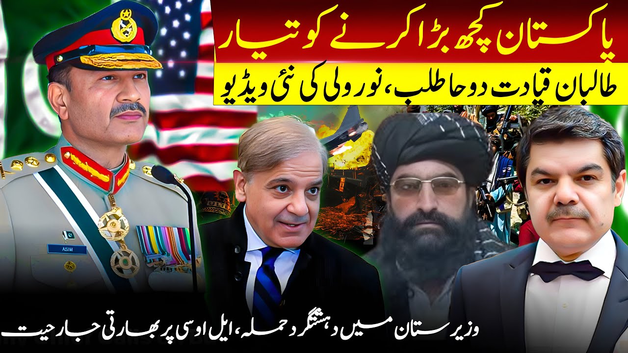 Another attack by Talibaan! Indians start flying on LOC. double standards