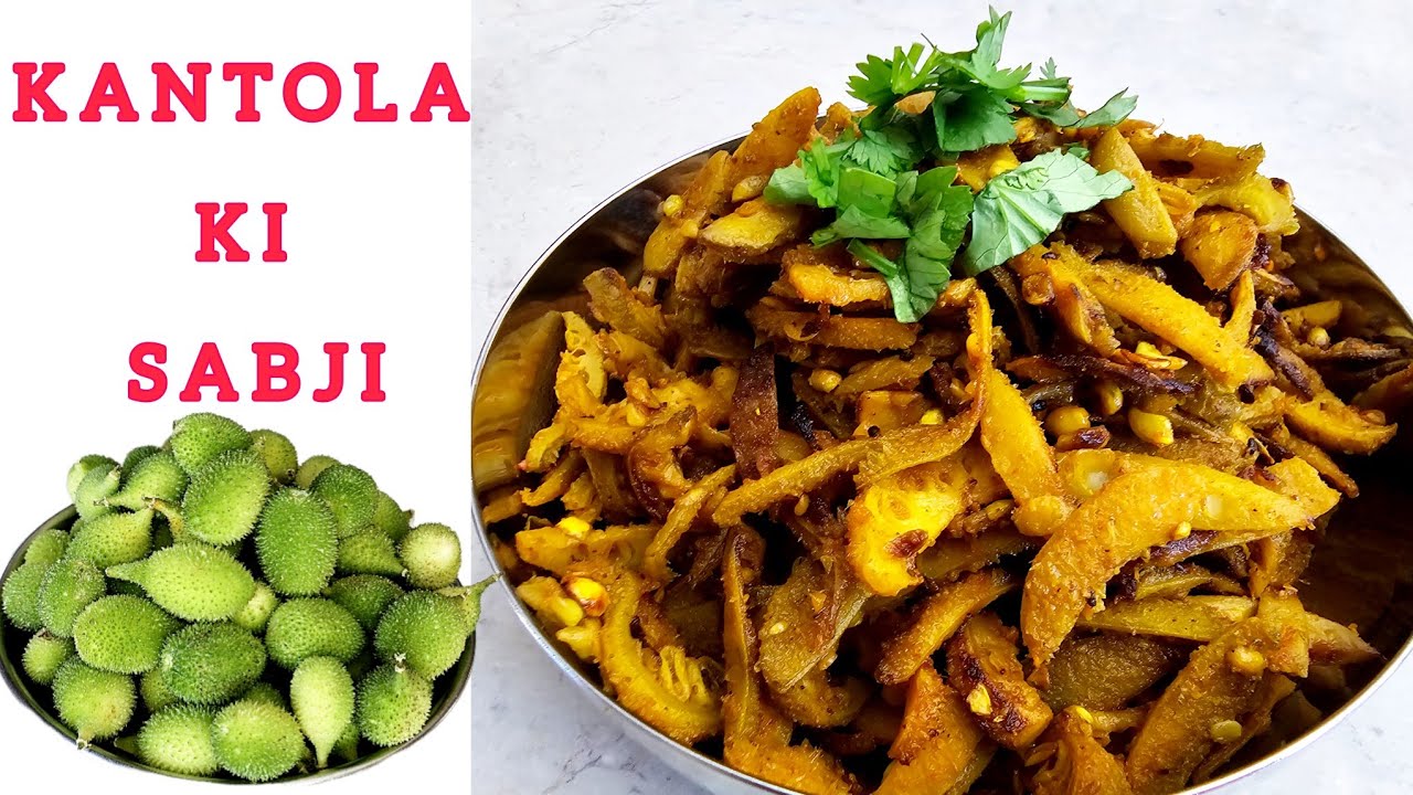 Kantola Sabji |Stir Fried Style Kankoda Recipe |Kantola Nu Shaak |Spiny Gourd Curry |Kheksi ki sabji