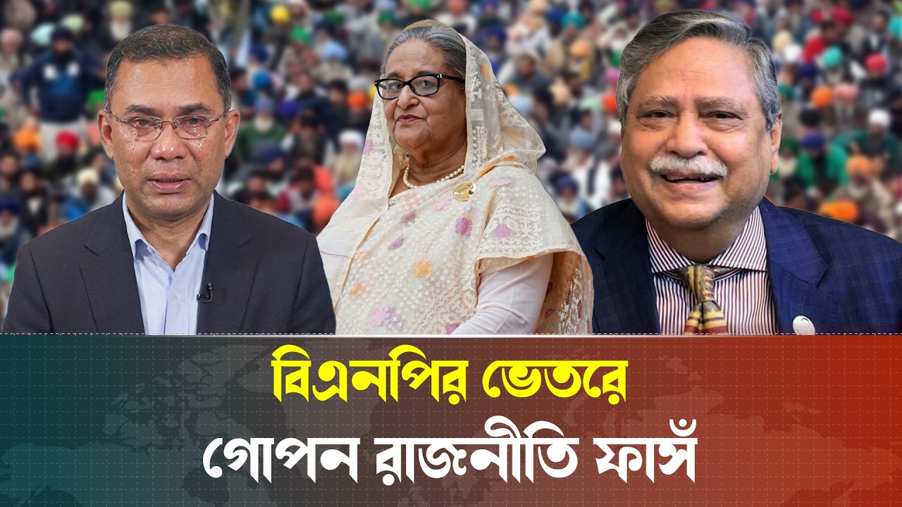 রাষ্ট্রপতি ইস্যুতে বিস্ফোরক আলোচনা | তুষার–আল আমিন | Talk Show