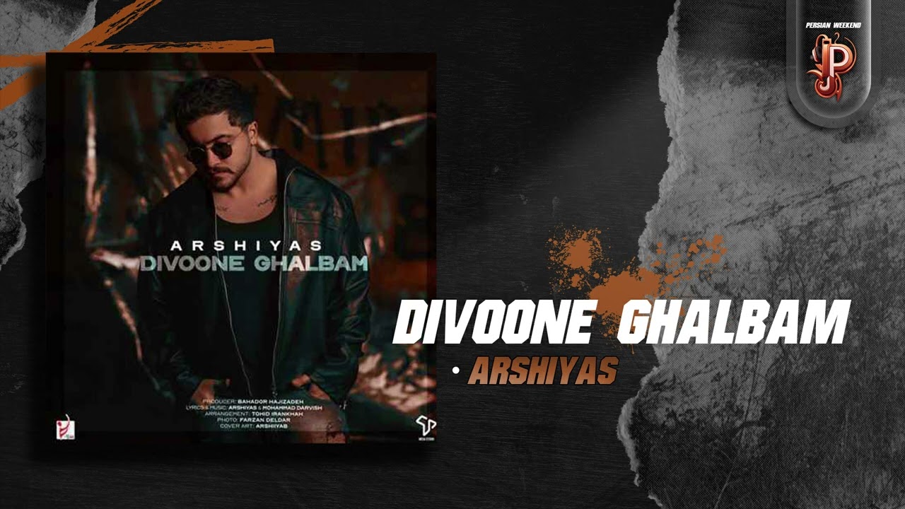Arshiyas - Divoone Ghalbam | OFFICIAL TRACK عرشیاس - دیوونه قلبم