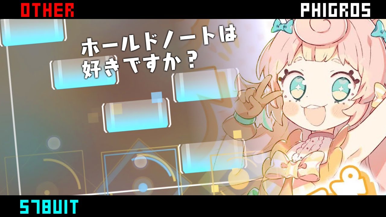[Phigros New Update] so I've heard you like hold notes? (ぱぴぷぴぷぴぱ - IN15 / 