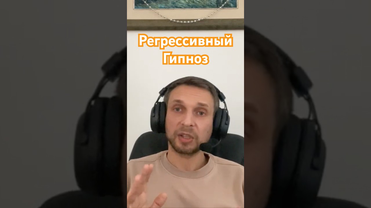 Жизненный Урок Души | Сущности Тонкого Мира | Регрессивный Гипноз 😵‍💫