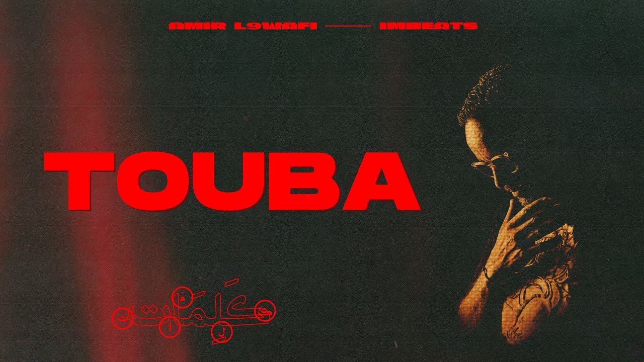 Amir L9wafi, IM Beats- TOUBA (lyric video) #EPKALIMAT