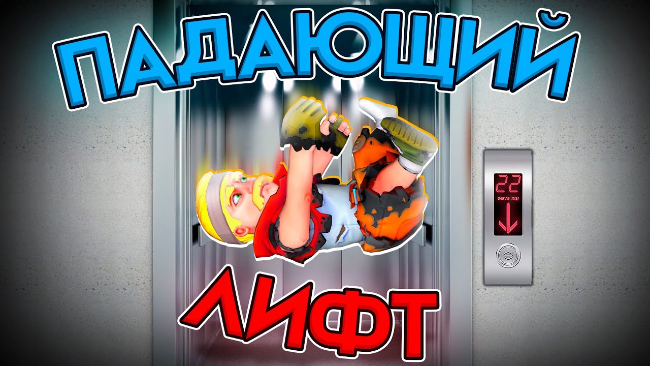 КАК СЛОМАТЬ ЛИФТ НА СКЛАДЕ В ВЫЖИВАНИИ | Scrap Mechanic