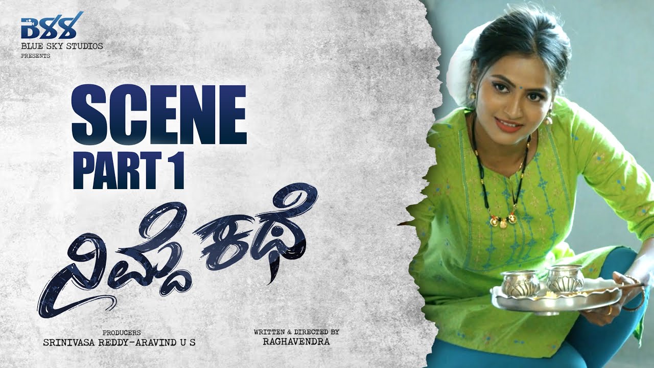 Nimde Kathe - Scene Part 1 | Abhilash Dalapathi | Rashika Shetty | Blue Sky Studios