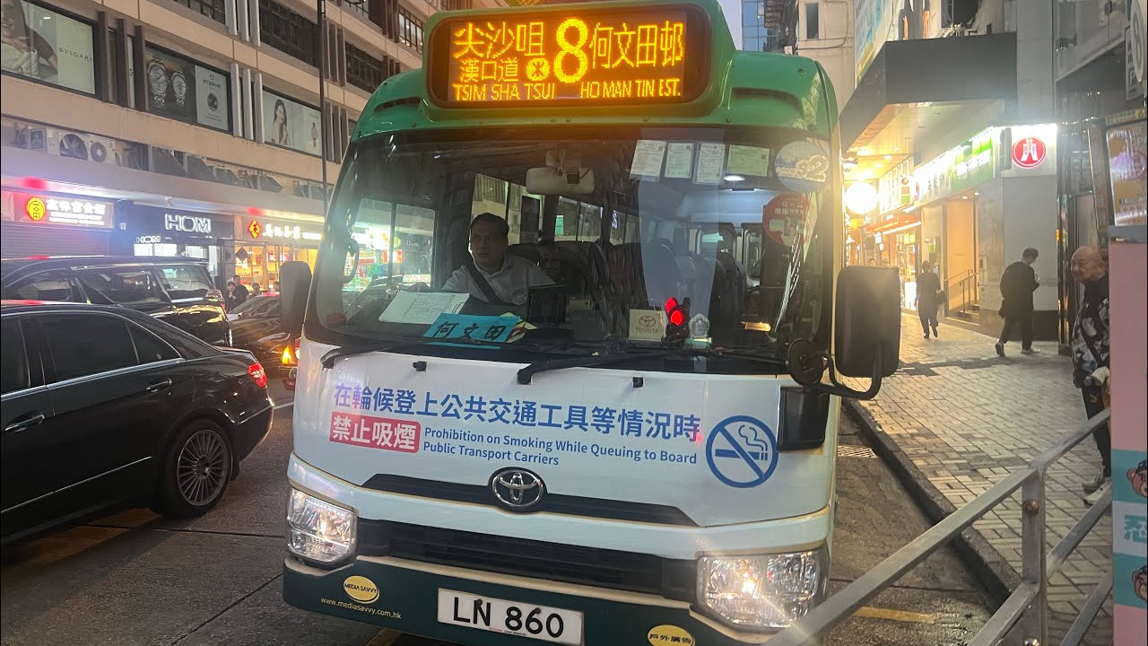 小巴LN860@8何文田（常和街）往（尖沙咀）漢口道