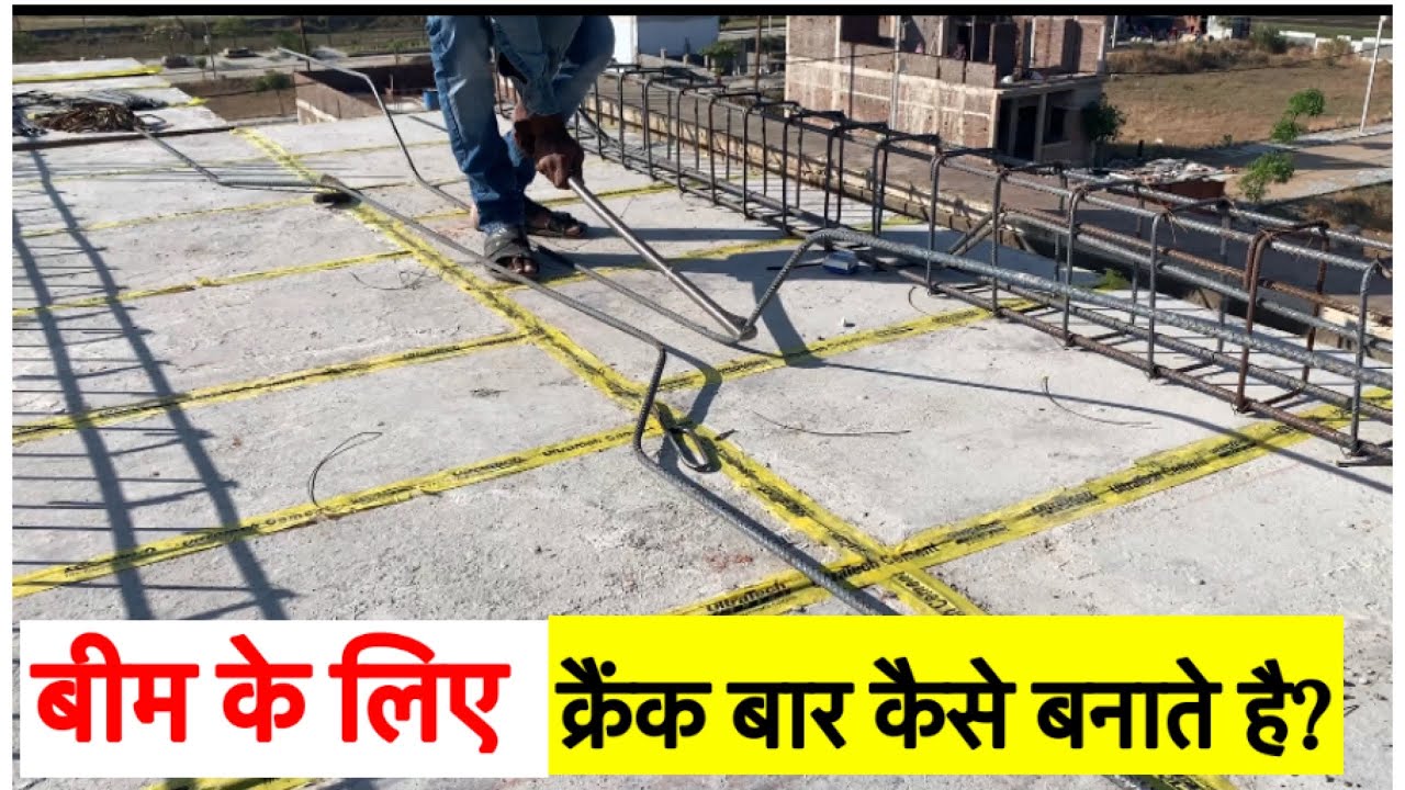 Beam me cranke bar kaise banate hai | Crank bar formula | Crank bar in beam |Crank bar |Bent up bar
