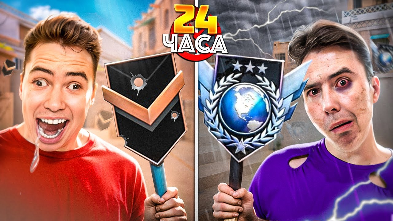 от БРОНЗЫ до ЛЕГЕНДЫ за 24 ЧАСА в STANDOFF 2!