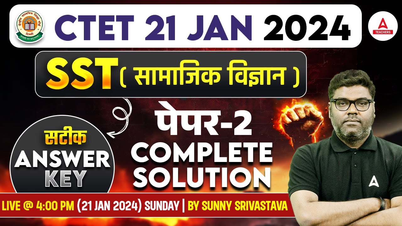CTET Answer Key 2024 | CTET SST  Paper 2 Answer Key 2024 | CTET Analysis Today(21 Jan)