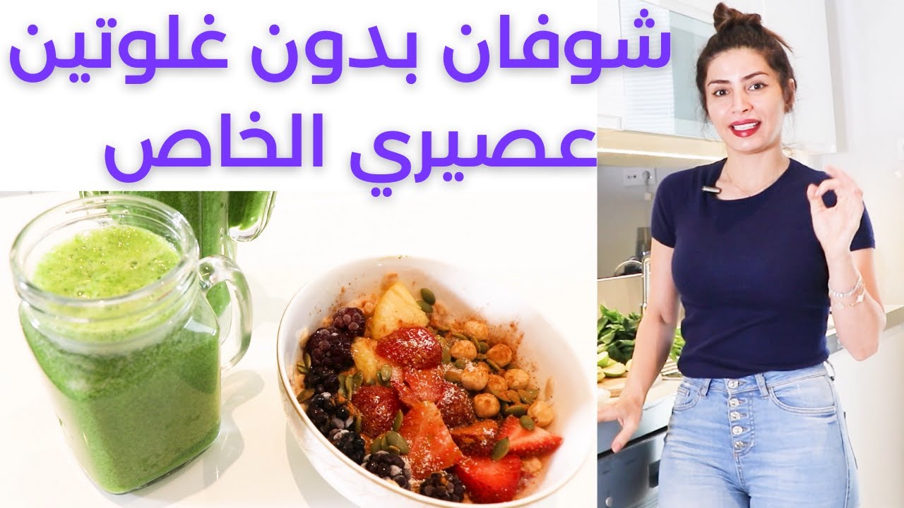 وجبة صحية كاملة متكاملة | مع سارة بوب فيت