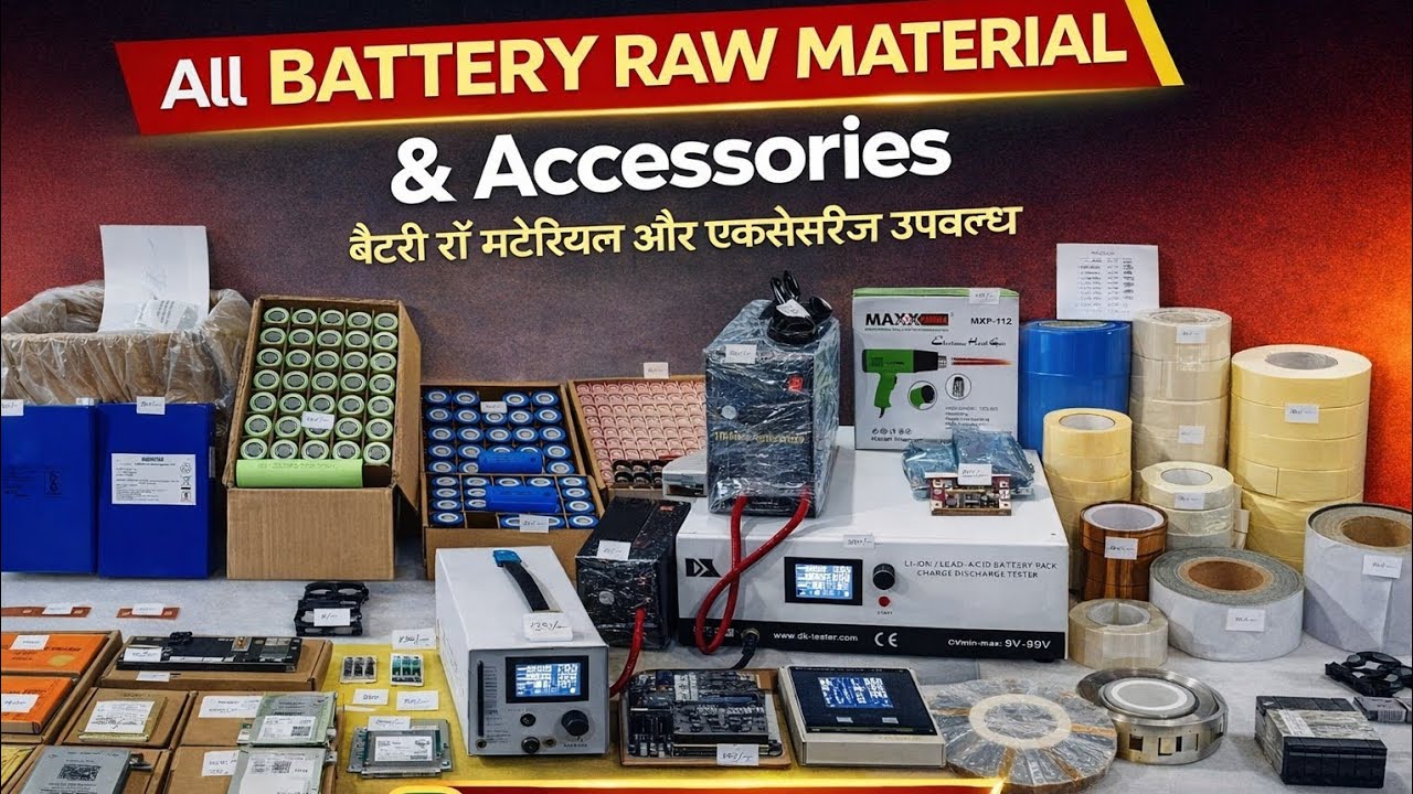 ALL TYPES OF LITHIUM ION BATTERY RAW MATERIAL AVAILABLE/सभी प्रकार के लिथियमबैटरी रॉ मटेरियल उपलब्ध 