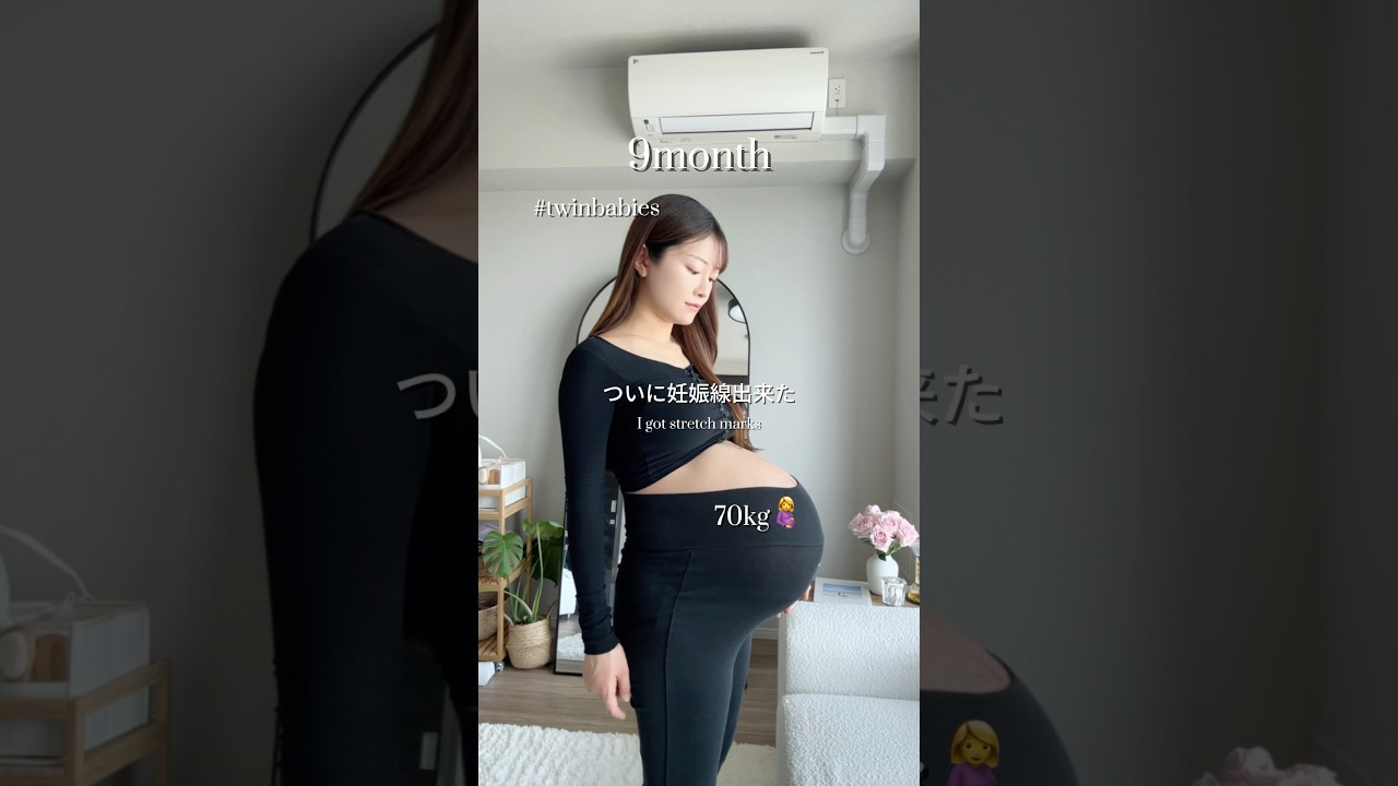9ヶ月間の記録🤰🤍保湿しまくってたけど妊娠線出来てた#出産#妊娠#双子#ddtwin#twin#twins#pregnancy#pregnancyjourney