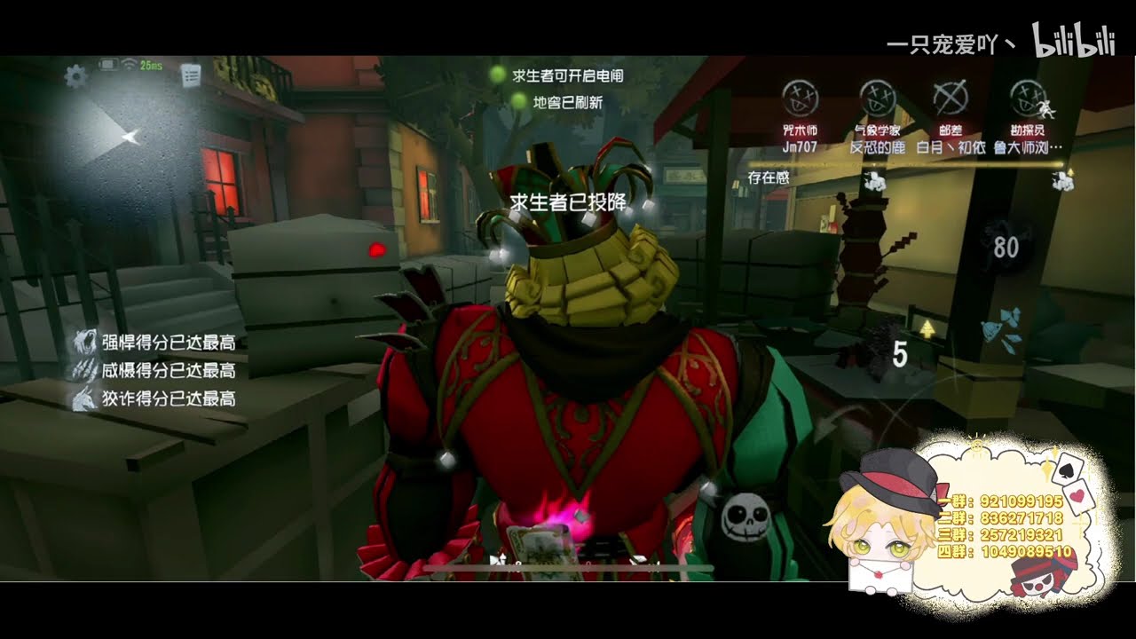 【ChoAi/寵愛】第五人格 (2025-05-28~05-31)排位