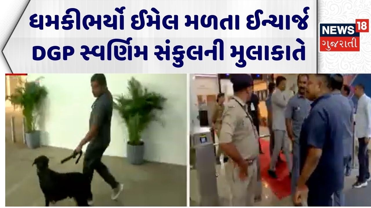 Vidhansabha Bomb Threat | ધમકીભર્યો ઈમેલ મળતા ઈન્ચાર્જ DGP સ્વર્ણિમ સંકુલની મુલાકાતે |Gujarat Police