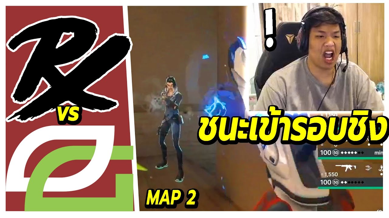 SuperBuss นั่งเชียร์แข่ง Paper Rex vs OpTic Gaming (map2)🔥ใครชนะเข้ารอบชิง