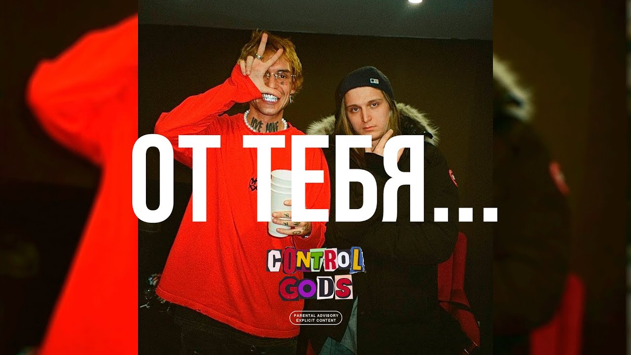 [FREE] PINQ X LOVV66 X ПЛАТИНА TYPE BEAT 2025 - «ОТ ТЕБЯ...» (PROD. BY CONTROL GODS + WHITE UZI)