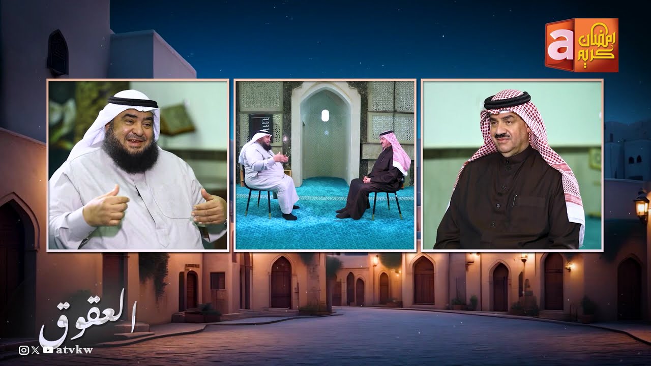 برنامج العقوق مع الشيخ صالح النهام