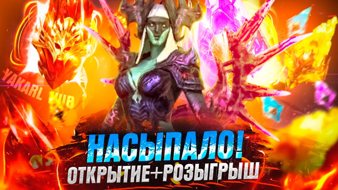 х2 на Древние ОТКРЫТИЕ+РОЗЫГРЫШ! RAID: Shadow Legends