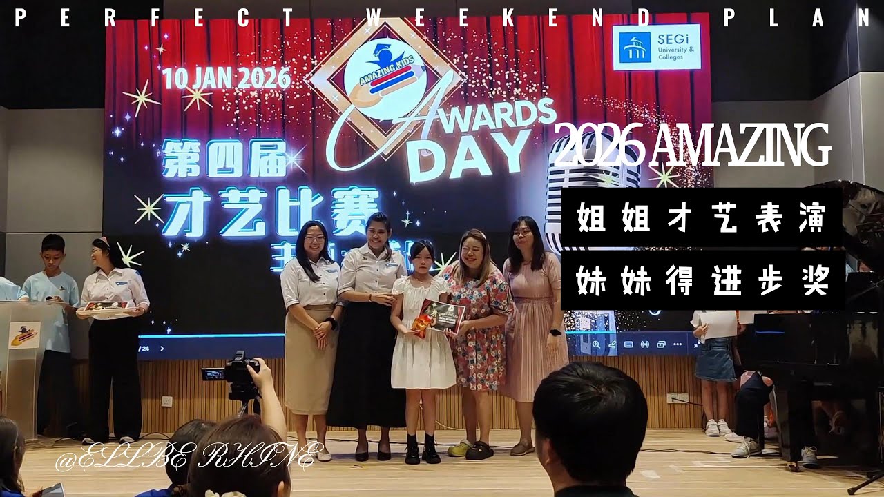 ELLBE RHINE@ 2026 AMAZING KIDS 才艺表演