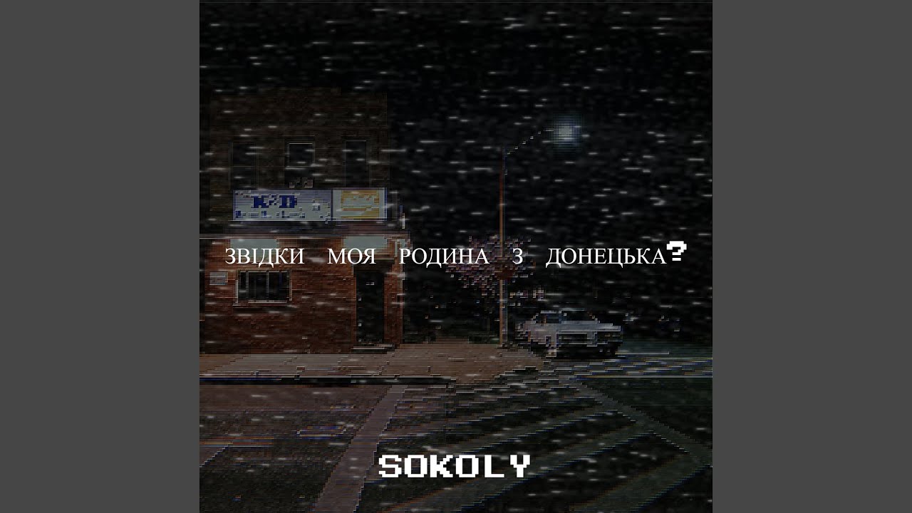 Звідки моя родина з донецька?