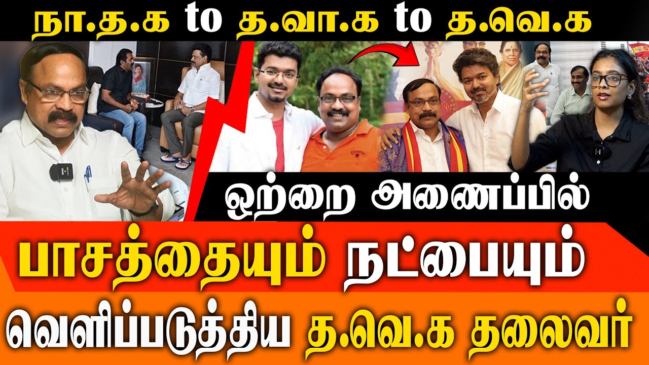 📺 விஜய் என்னை கட்டியணைத்த அந்த நொடி!