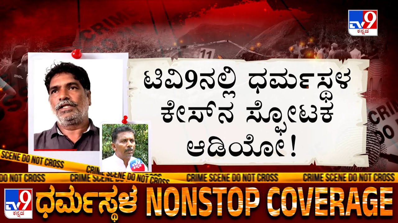 Jayanth T Exclusively Speaks With TV9, Reveals Shocking Information About Masked Man Chinnayya