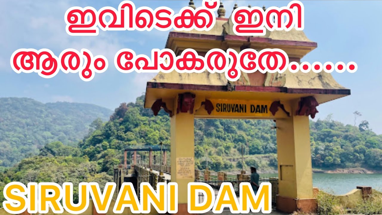 SIRUVANI Dam Exploring Kerala Palakkad
