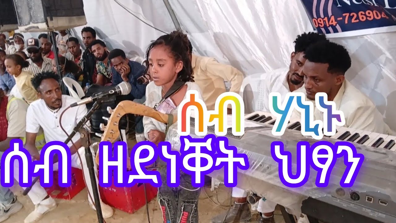 ዕድመን ጥዒናን የሃብኪ ዳስ ሙሉእ ናዓኣ ክርኢ ሃኒኑ
