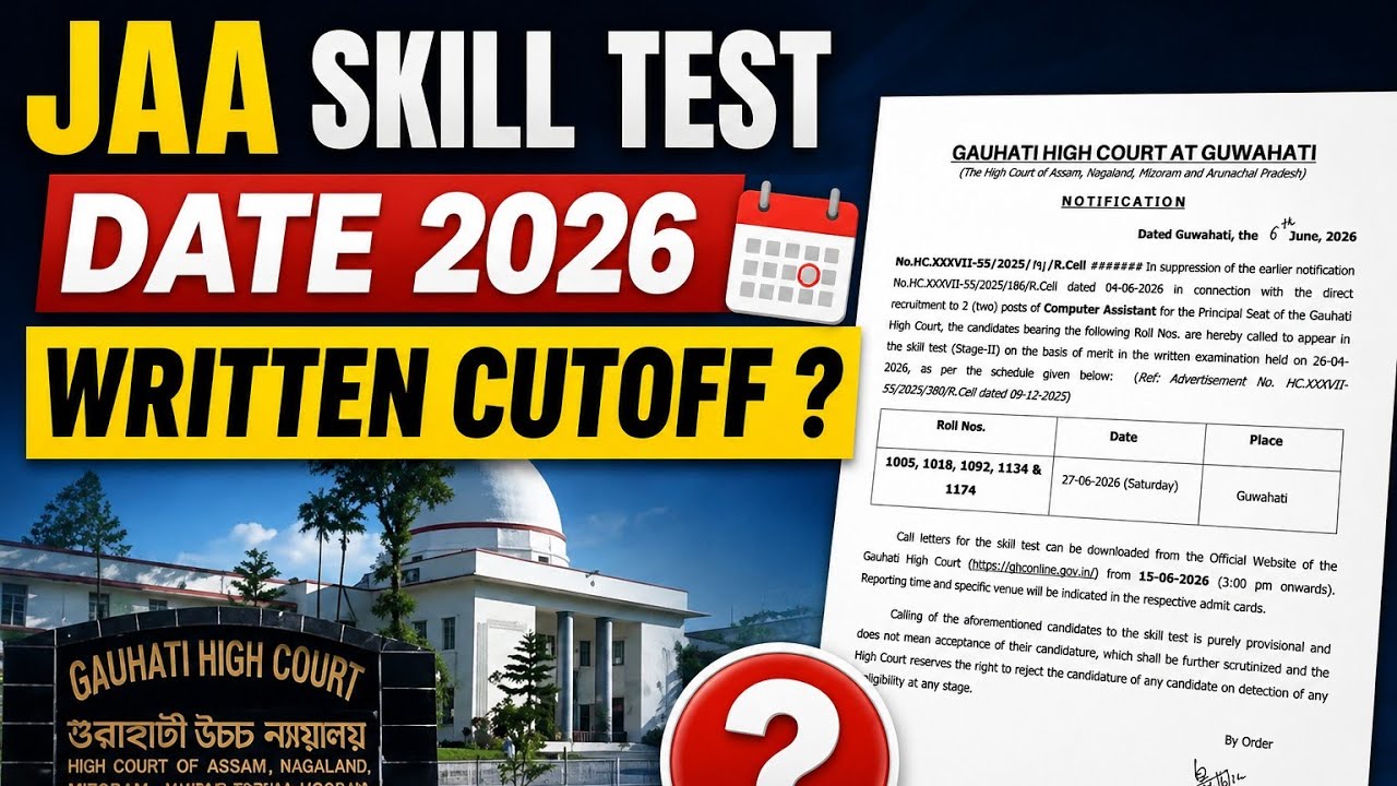 Guwahati High Court JAA Skill Test Date | Assam Affairs