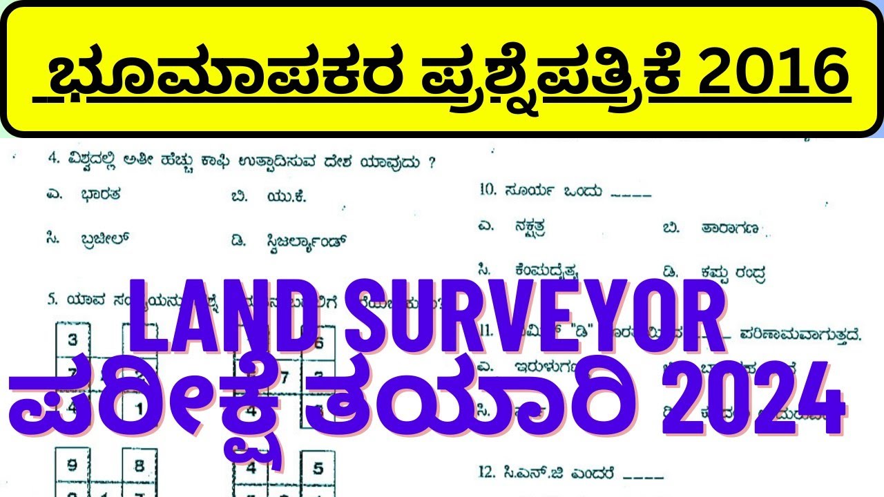 Karnataka Land Surveyor (ಭೂಮಾಪಕರ ಹುದ್ದೆ) Question Paper 2016| Land Surveyor preparation Books study
