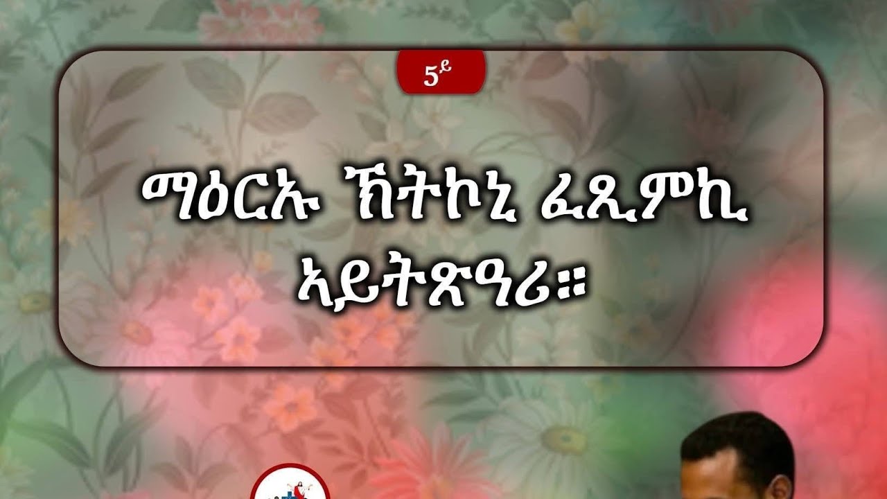 እንኳዕ ዳሓን መፃእኩም ቤተሰብ Welcome guys Please subscribe&like &share my channel