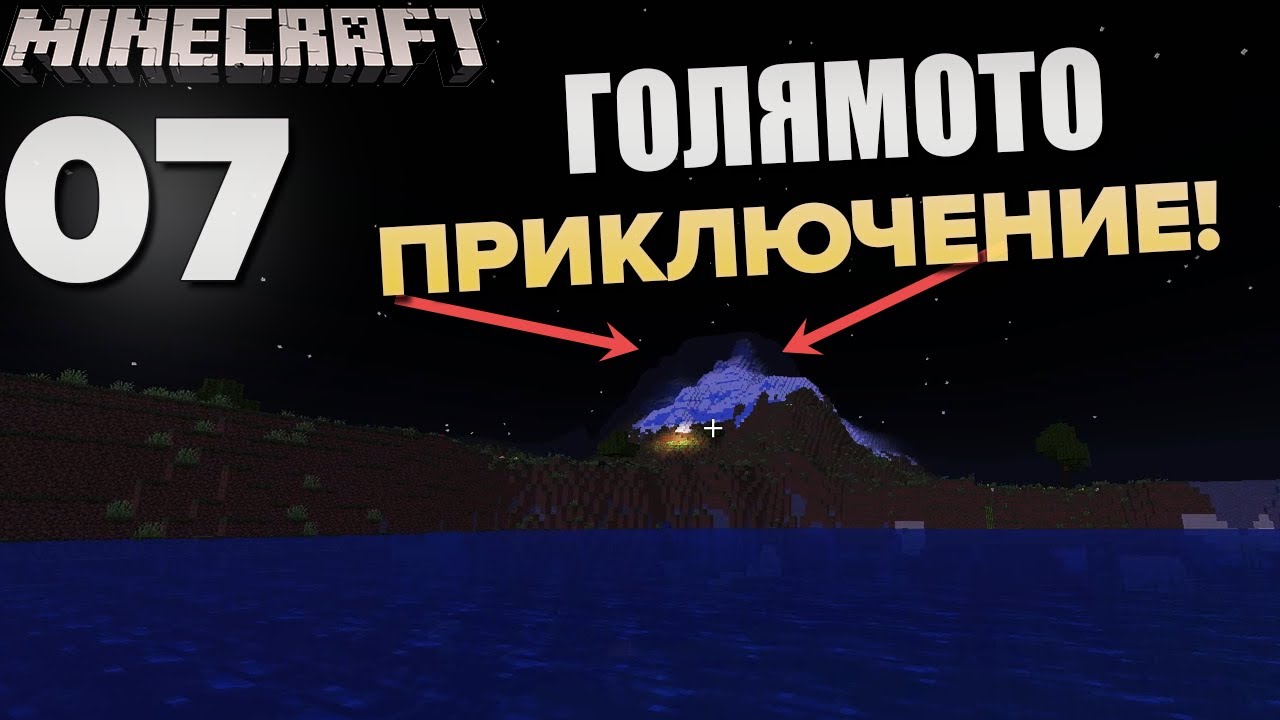 ЗАПОЧВАМЕ ГОЛЯМОТО ПРИКЛЮЧЕНИЕ! - MINECRAFT SURVIVAL | #7 | 1.19.3 |